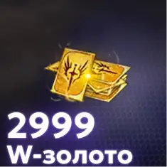 2999 W-Gold